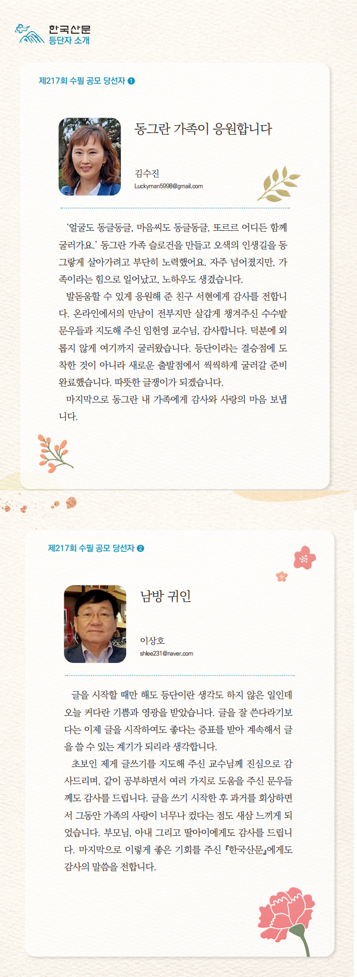 등단소감.jpg