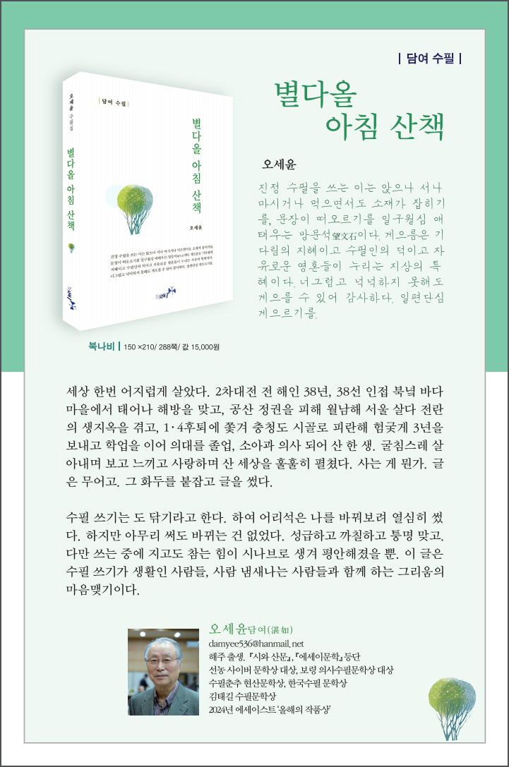 별다올아침산책.jpg