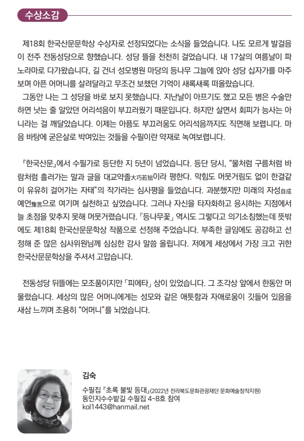 한산문학상_3.jpg
