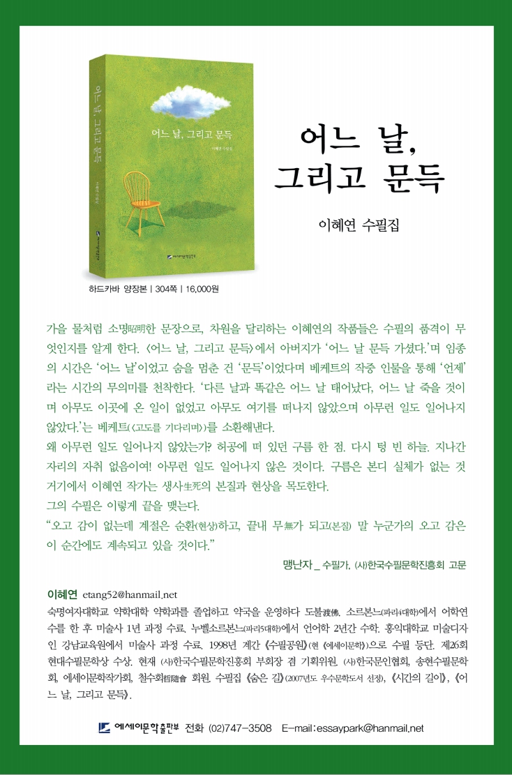 어느날그리고문득.jpg