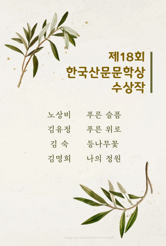 2025한산문학상.jpg