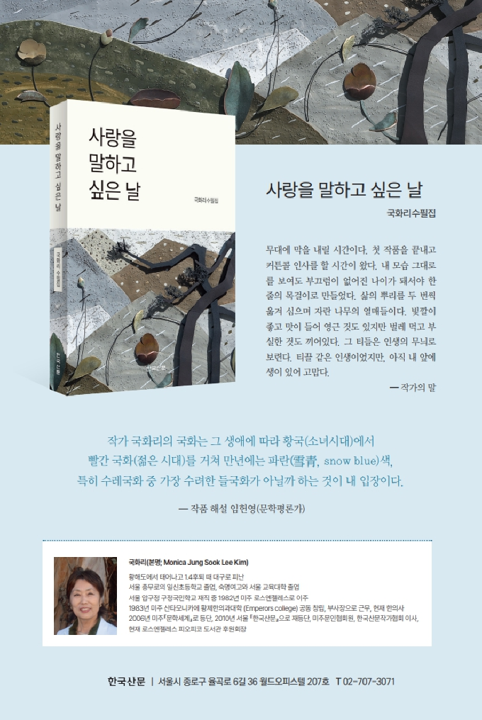 사랑을말하고싶은날.png