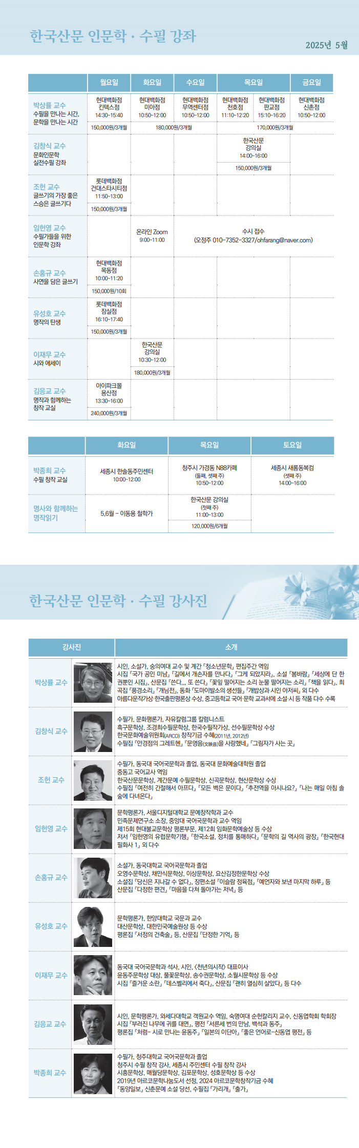 2505강좌안내.jpg