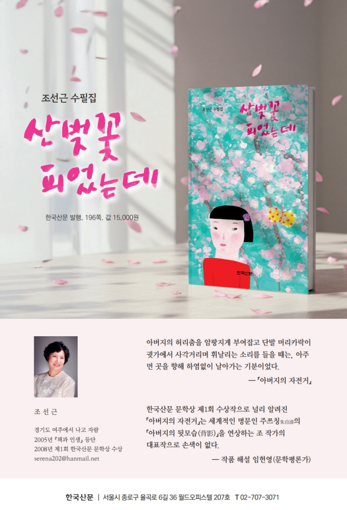 산벚꽃피었는데.png