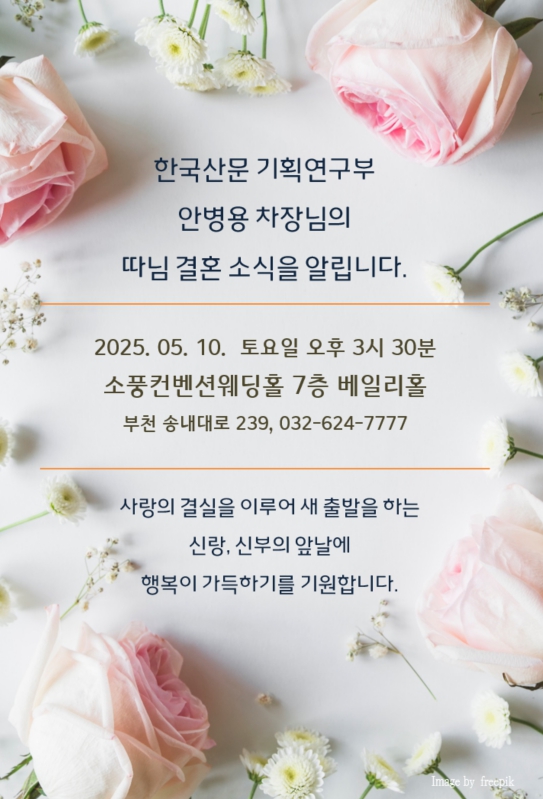 안병용님혼사.jpg