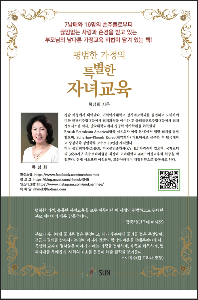 평범한가정의특별한.jpg