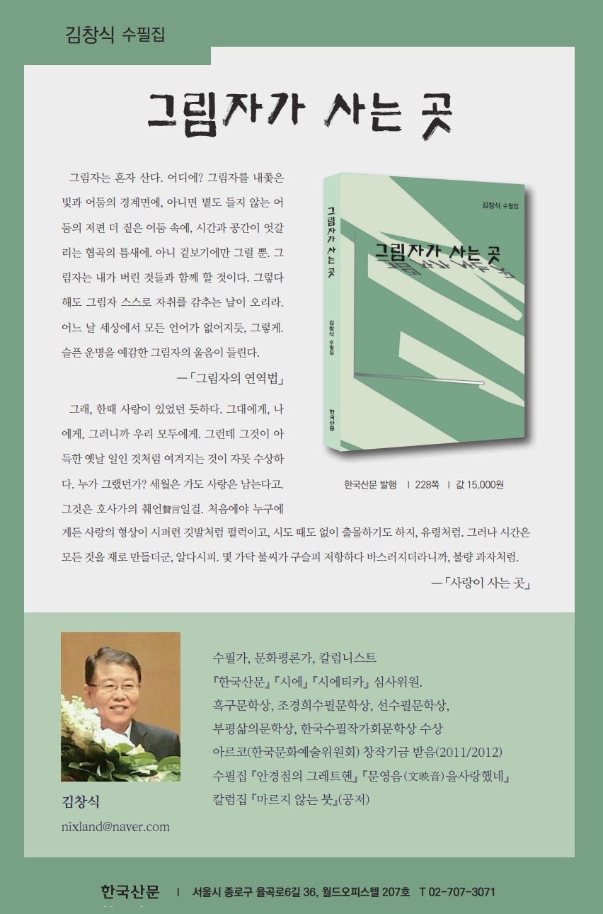 그림자가 사는 곳.jpg