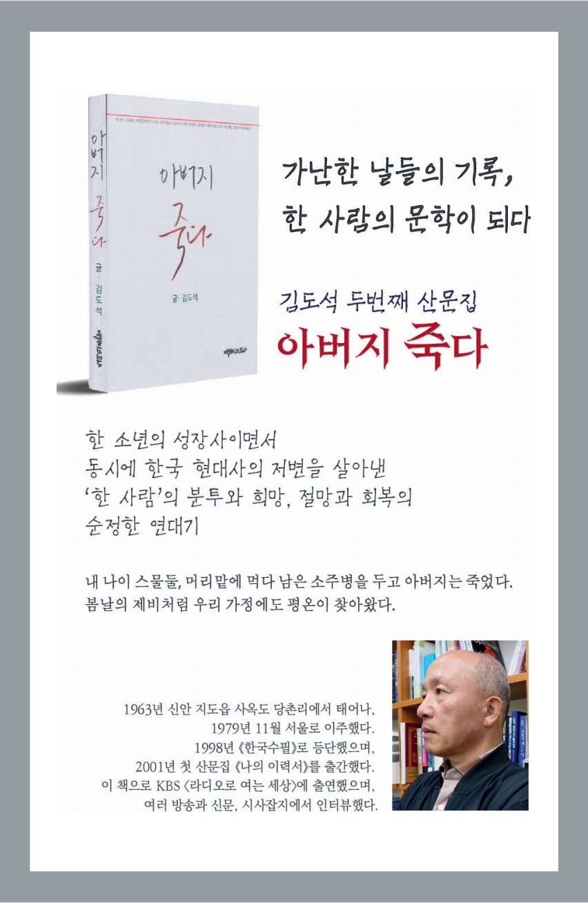 아버지죽다.jpg