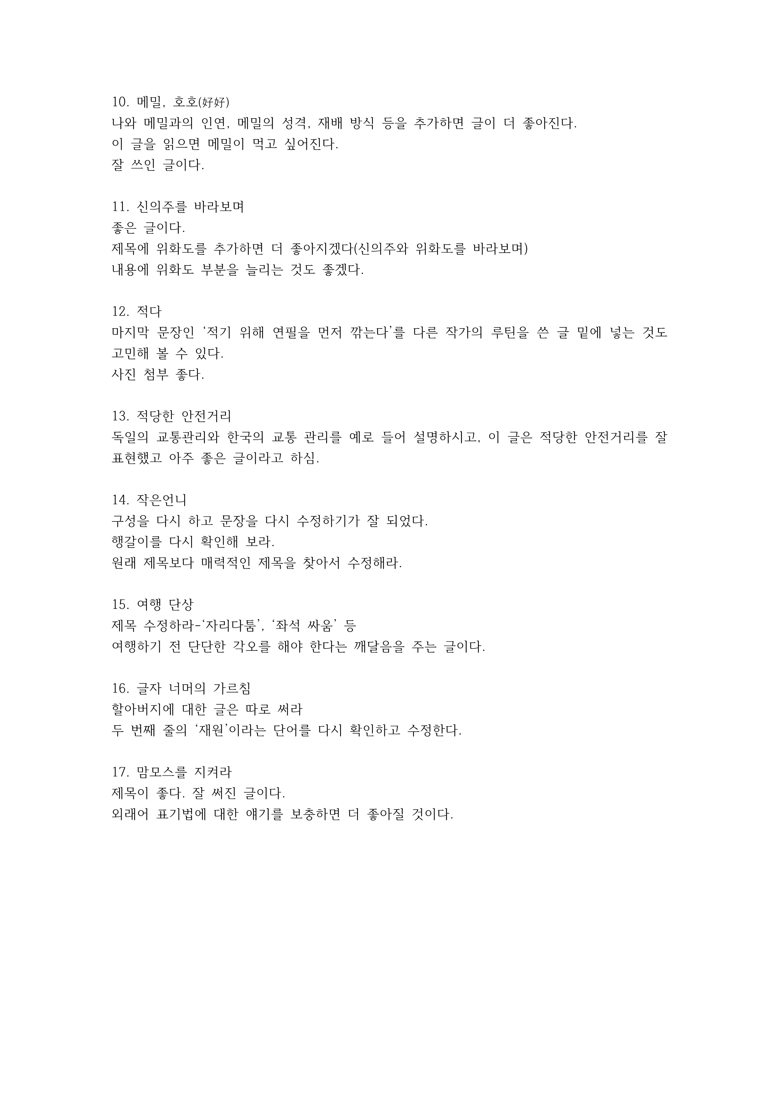 2025년7월 합평후기_3.png