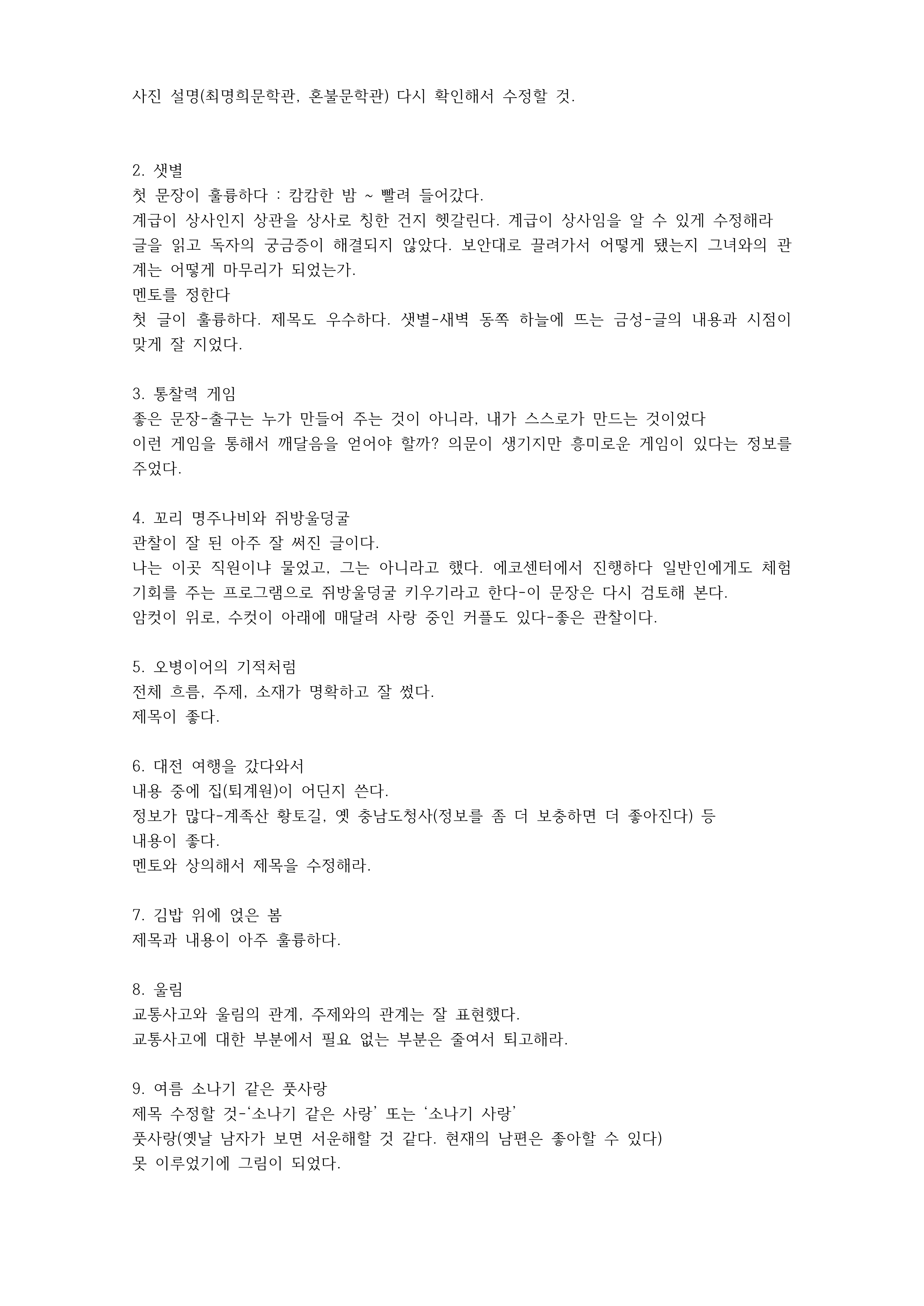 2025년7월 합평후기_2.png