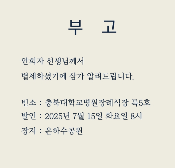 안희자선생님본인상.jpg