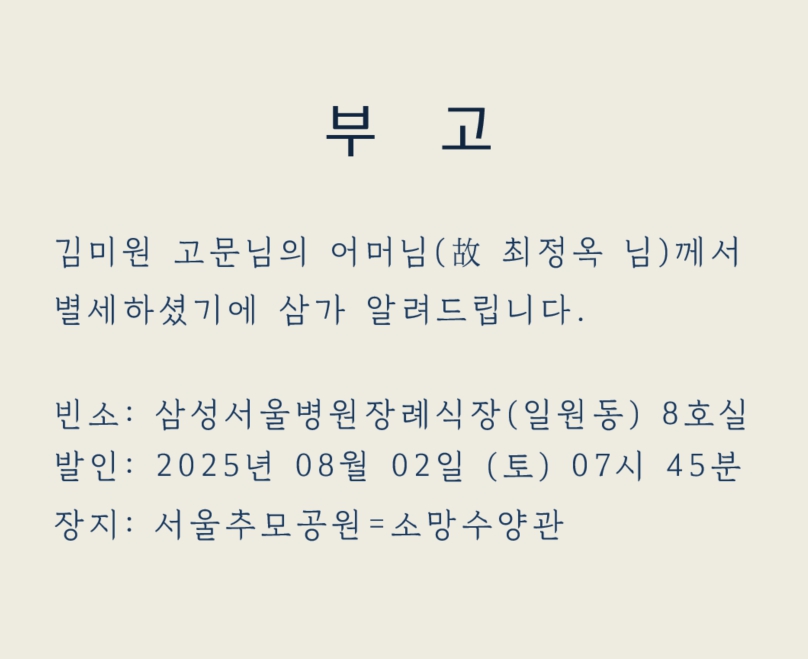 김미원모친상.jpg