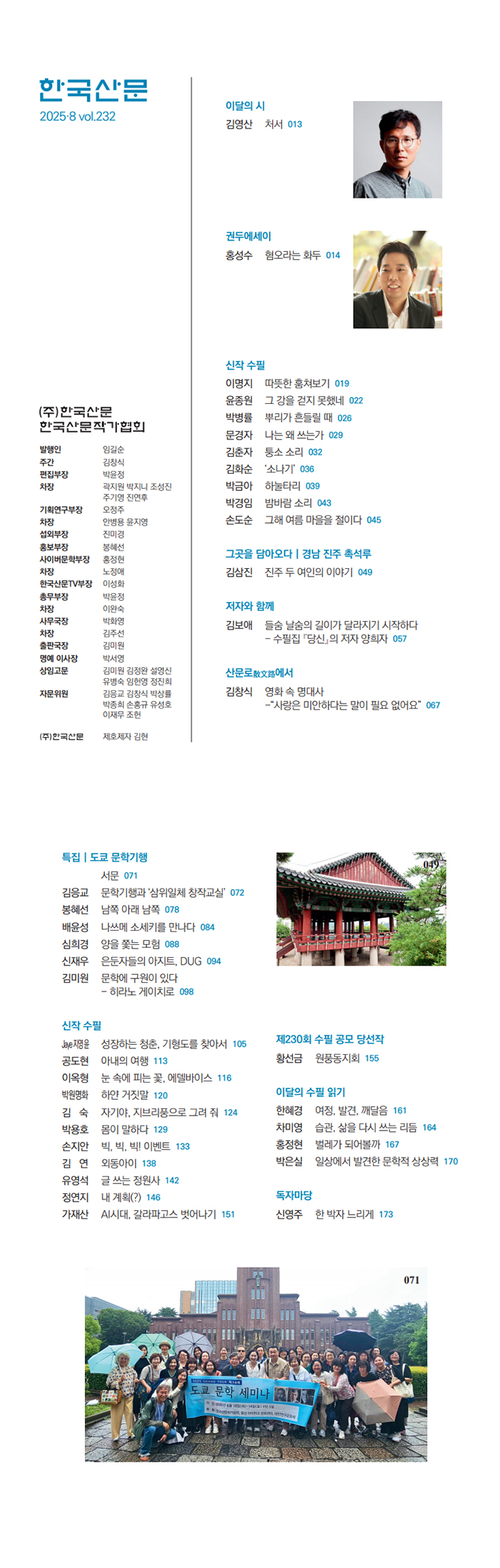 2608목차.jpg