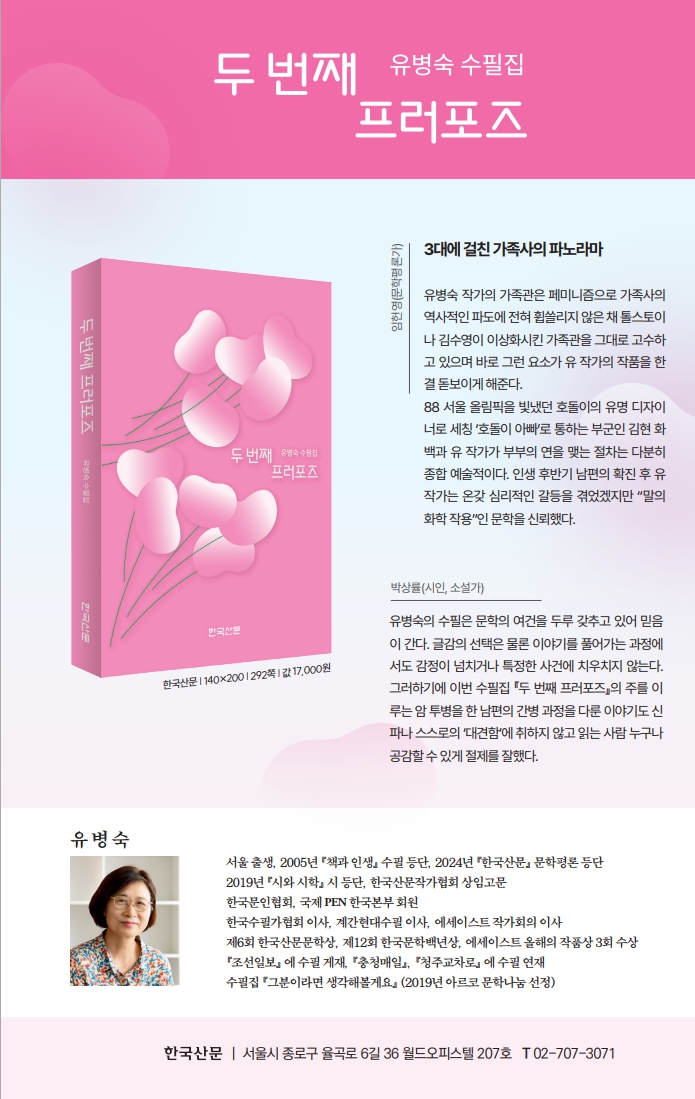 두번째프로포즈.jpg