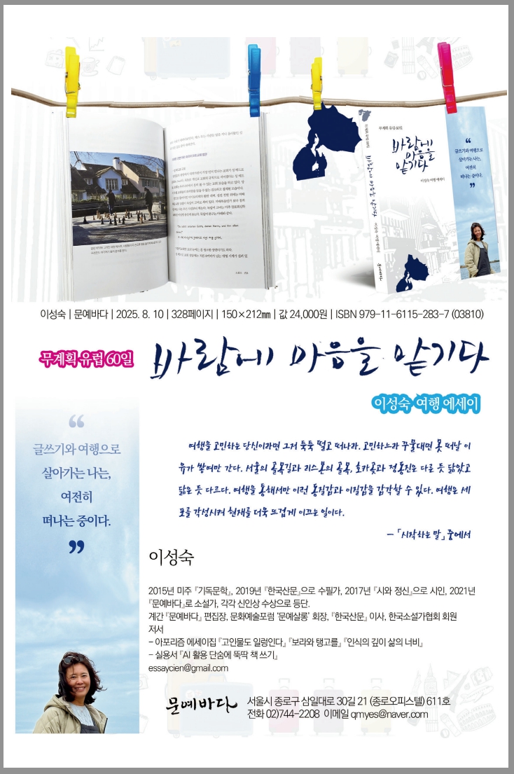 바람에마음을맡기다.jpg