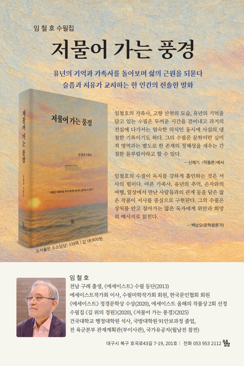저물어 가는 풍경.jpg