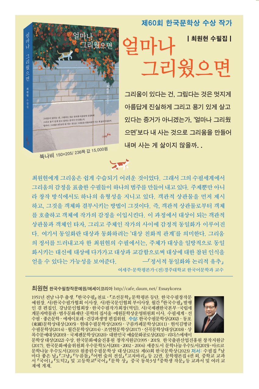 얼마나그리웠으면.jpg