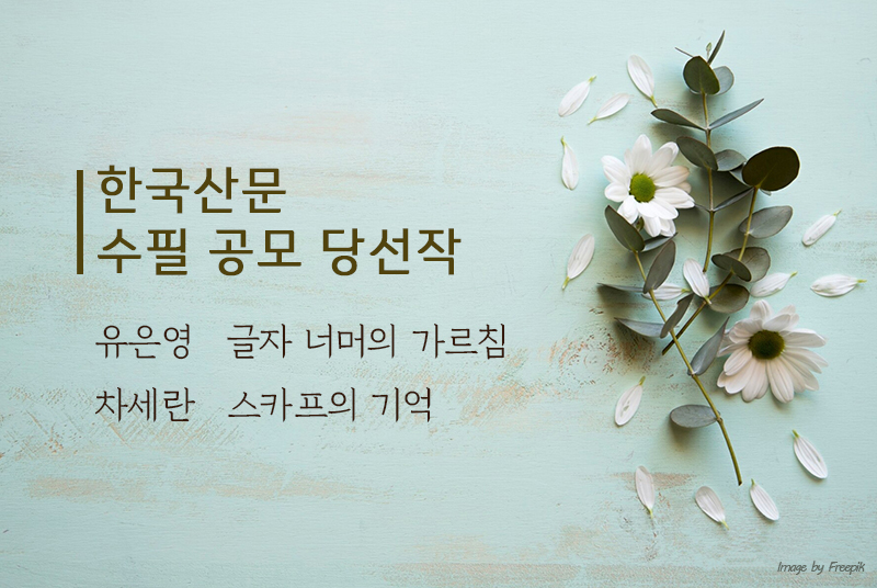 2510등단.jpg