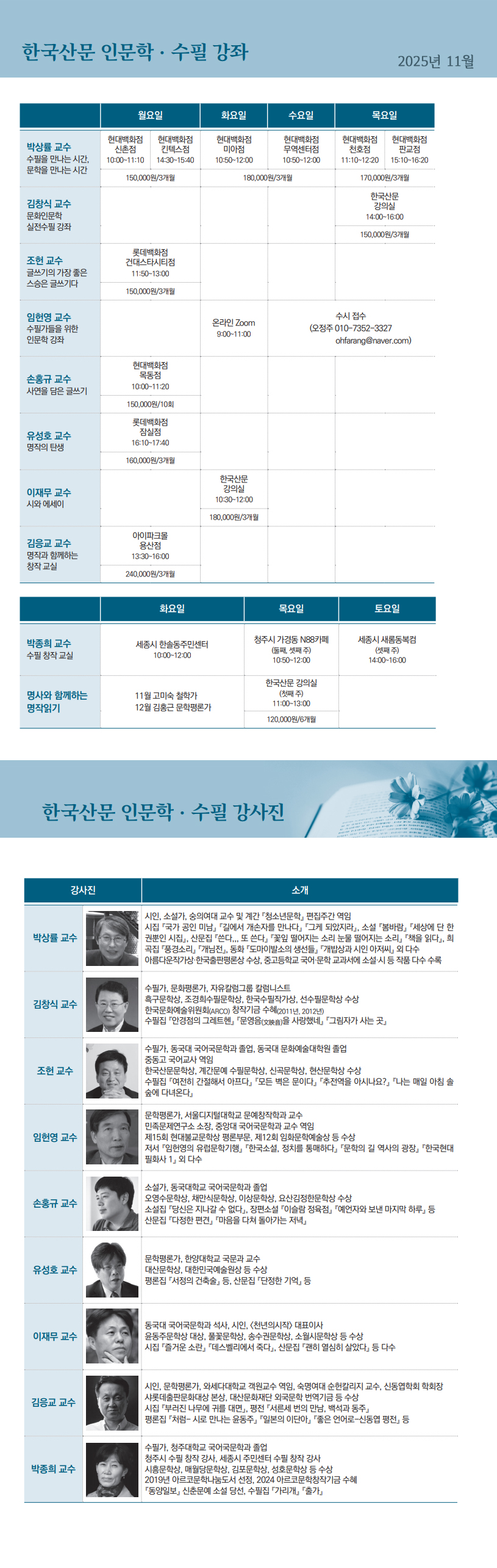 2511강좌.jpg