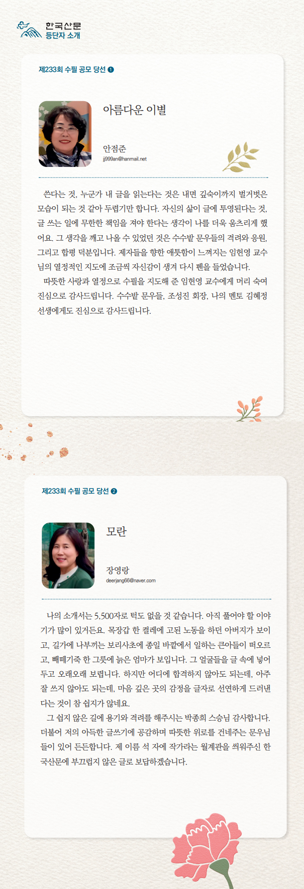2511등단소감.jpg