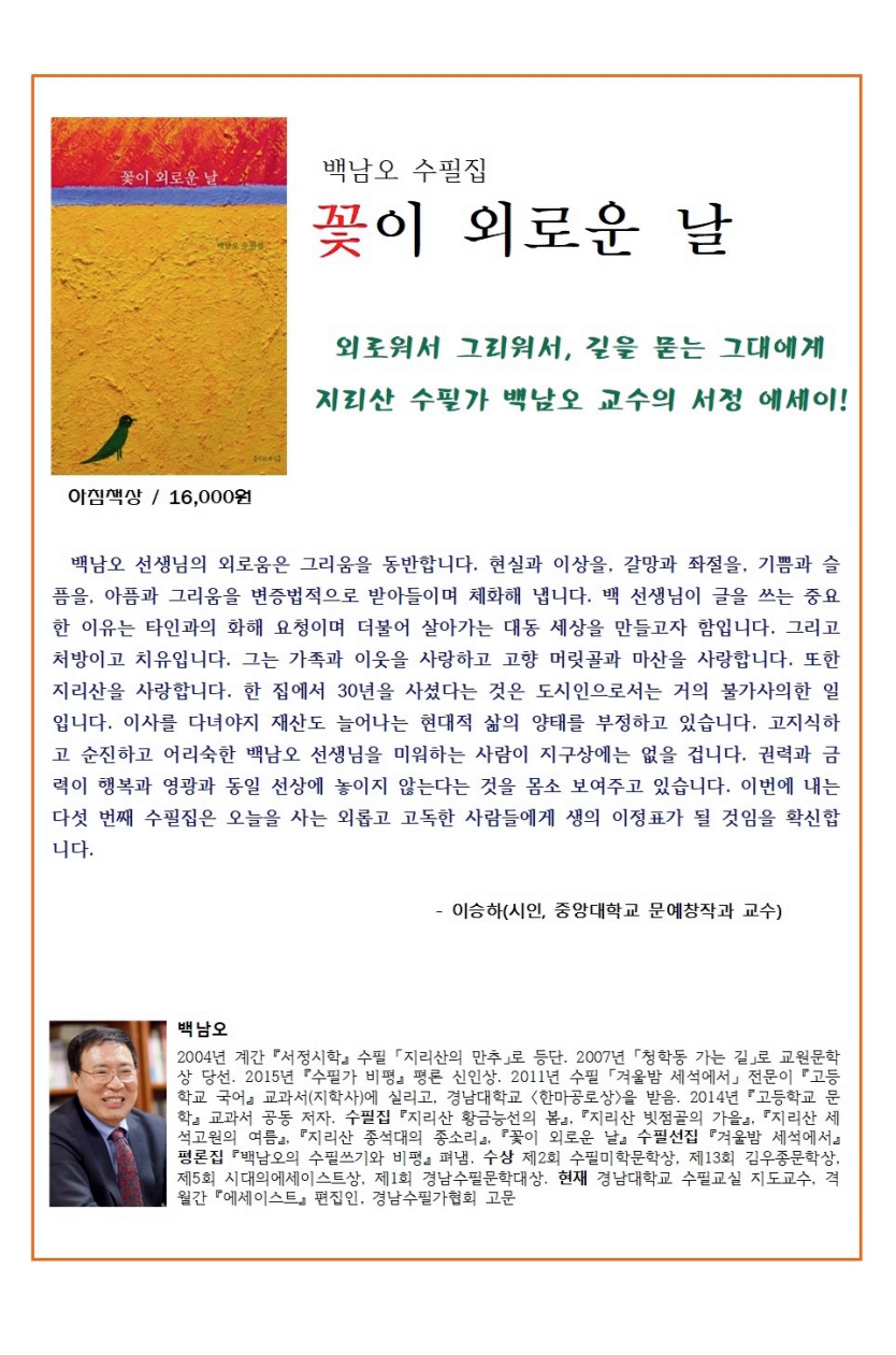 꽃이외로운날.jpg
