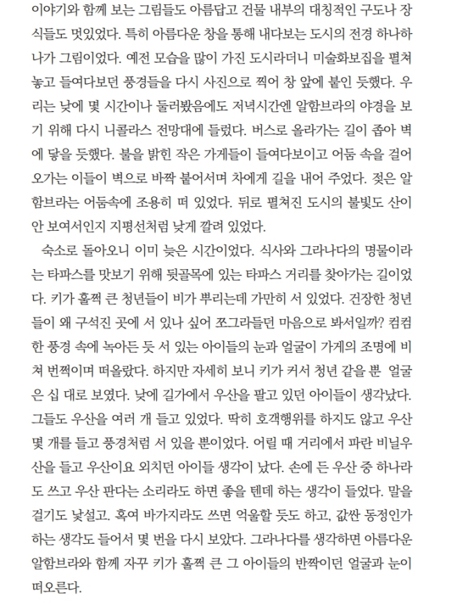 0그곳_6.png