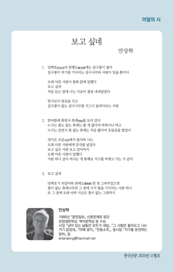 2511이달의시.jpg