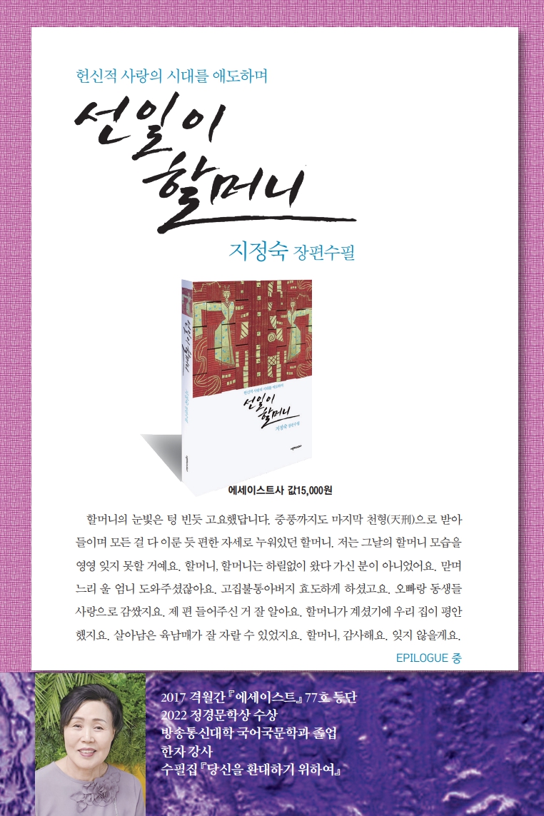 선일이할머니.jpg