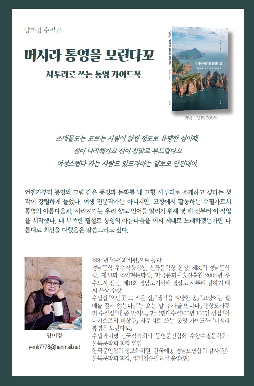 머시라통영을모린다꼬.jpg
