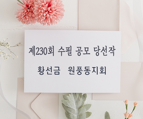 원풍동지회수정.jpg