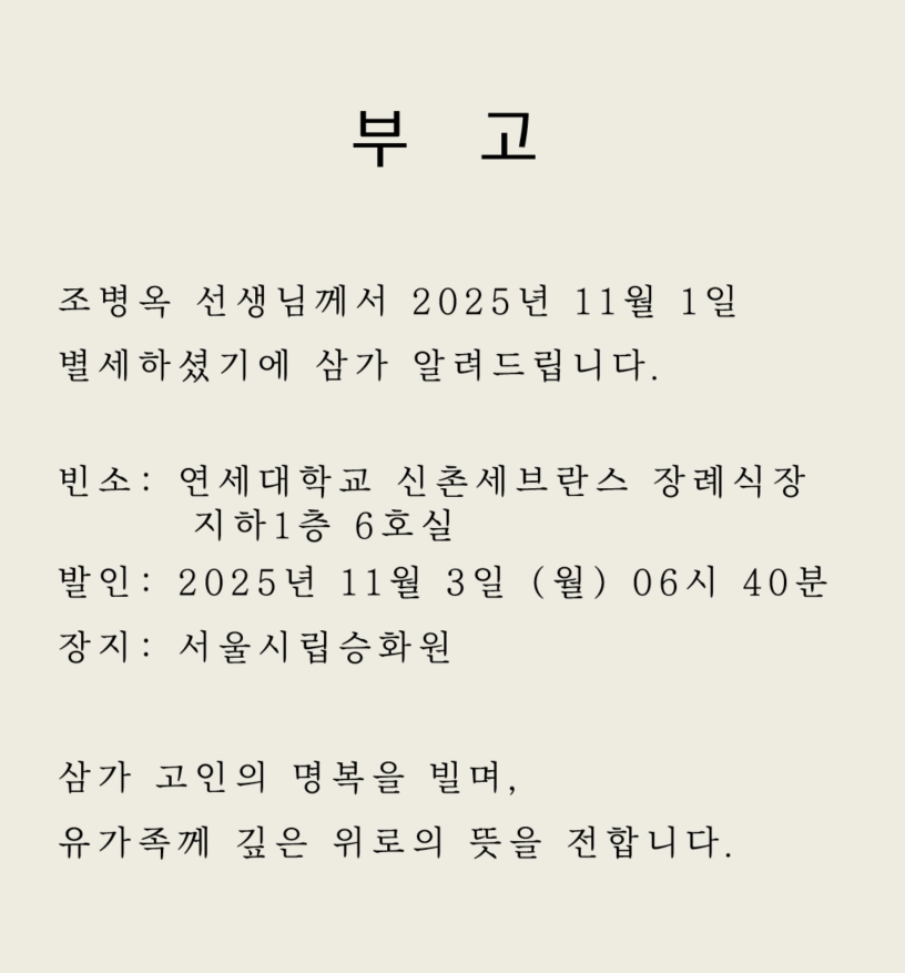 조병옥님본인상.jpg