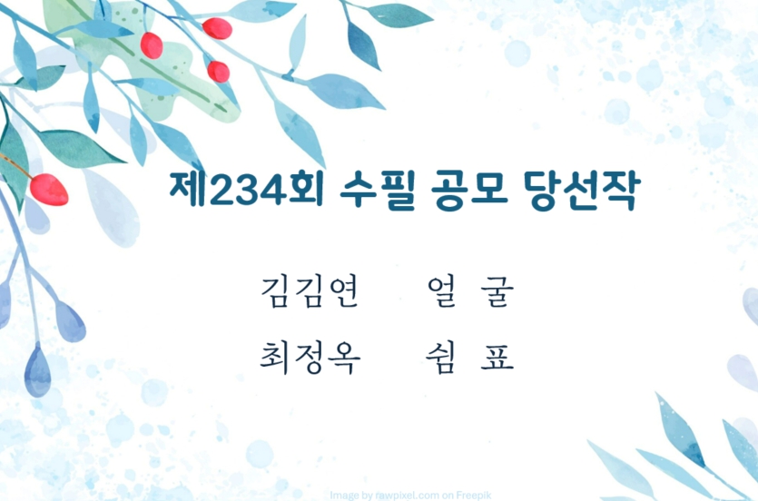 2512등단알림.jpg