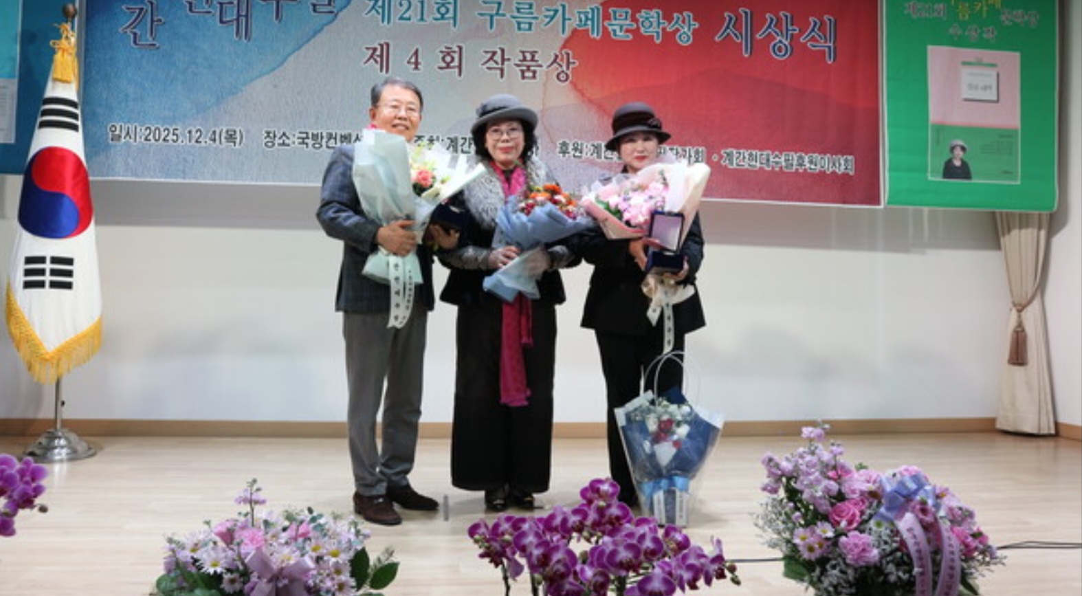 KakaoTalk_20251223_161956596_김창식교수 수상기념사진.jpg