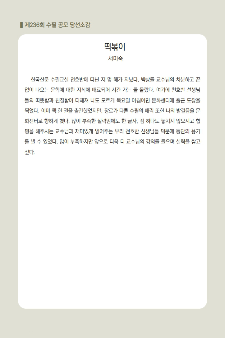 00-당선소감 (1).jpg