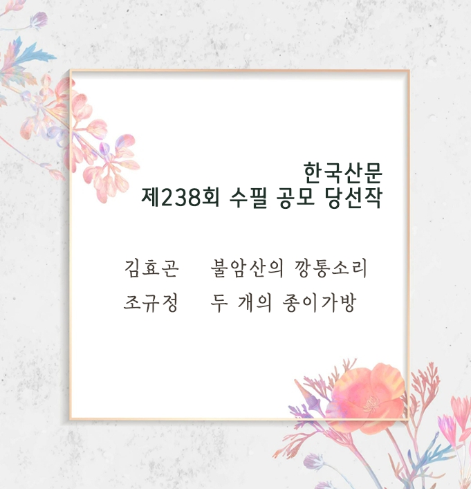 2604등단알림.jpg
