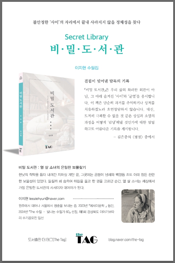 비밀도서관.jpg