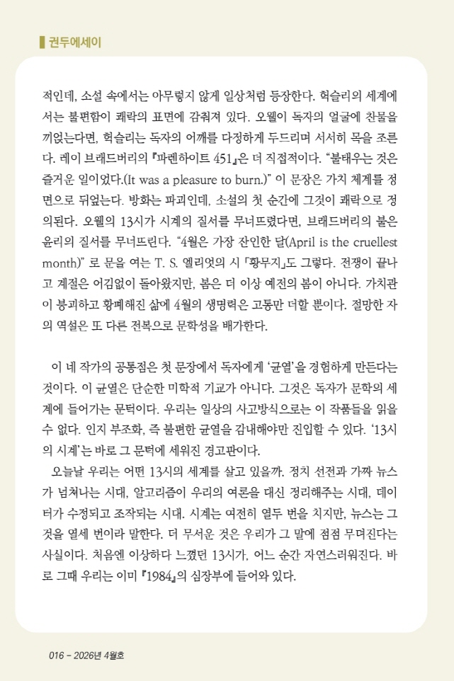 2604권두에세_4 (4).jpg