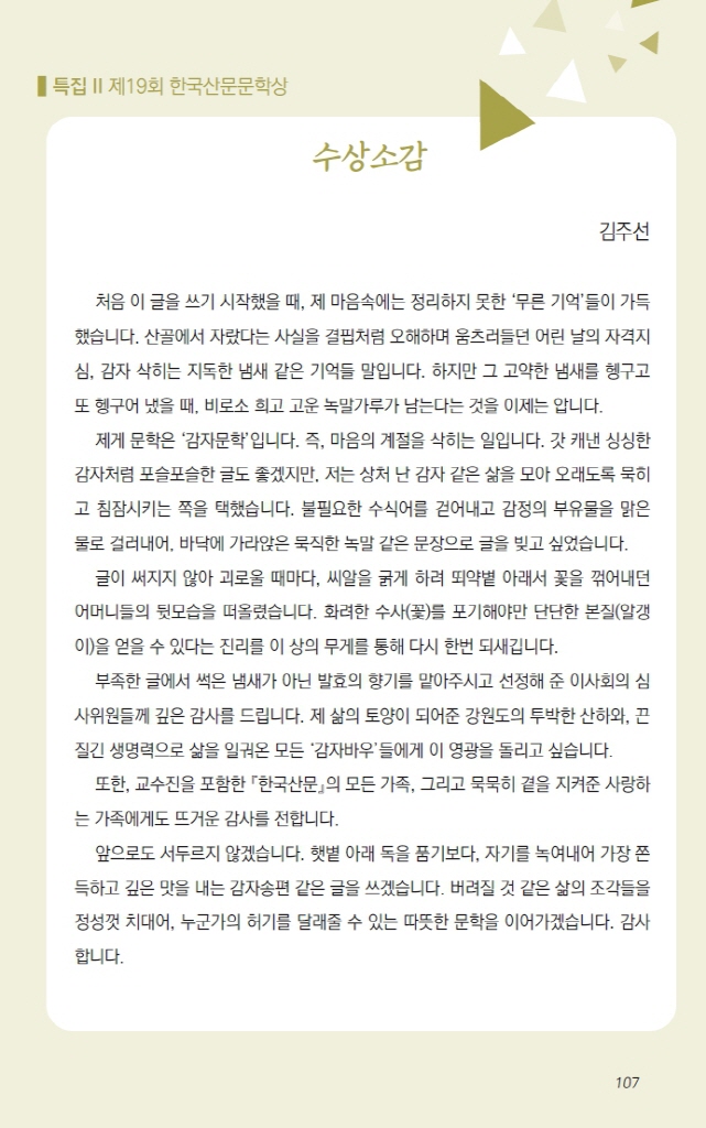 260４한국산문문학상_2.jpg