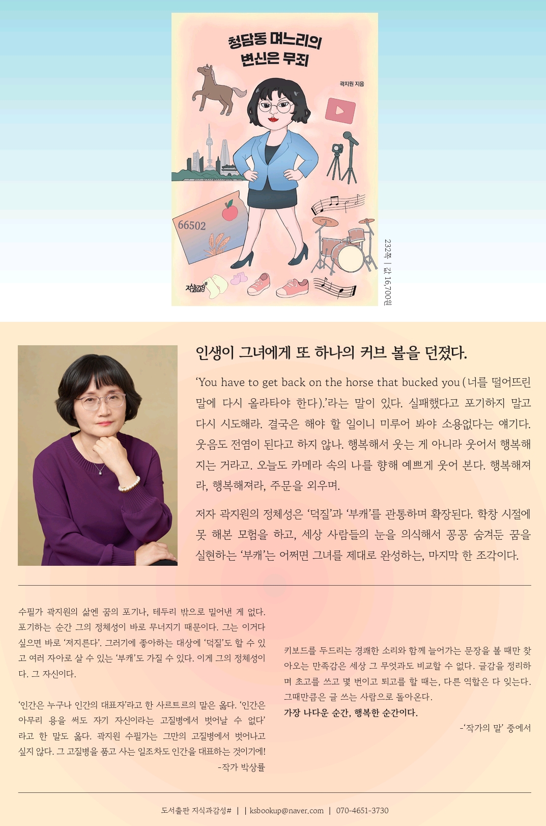청담동며느리의변신은 무죄.jpg