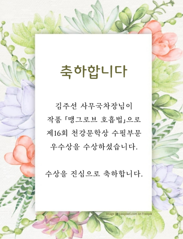 김주선님수상.jpg