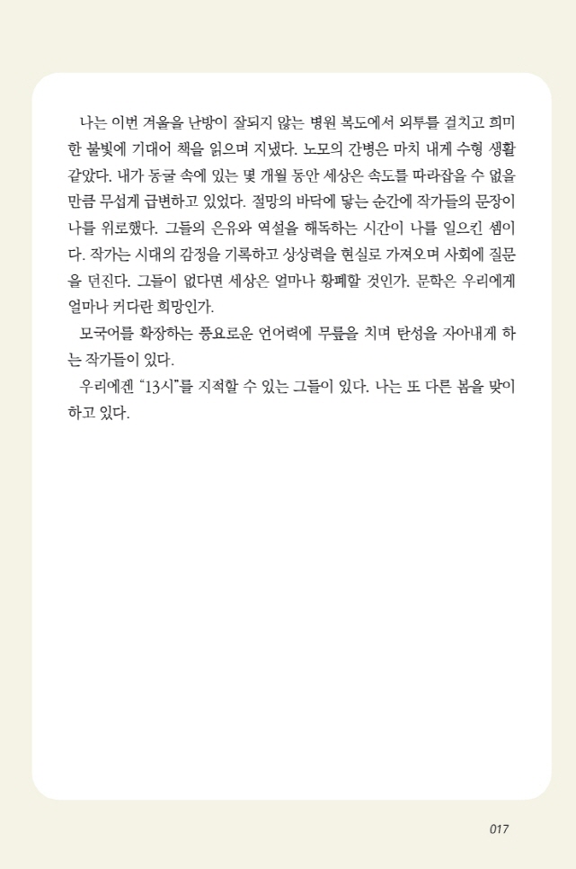 2604권두에세_4 (1).jpg