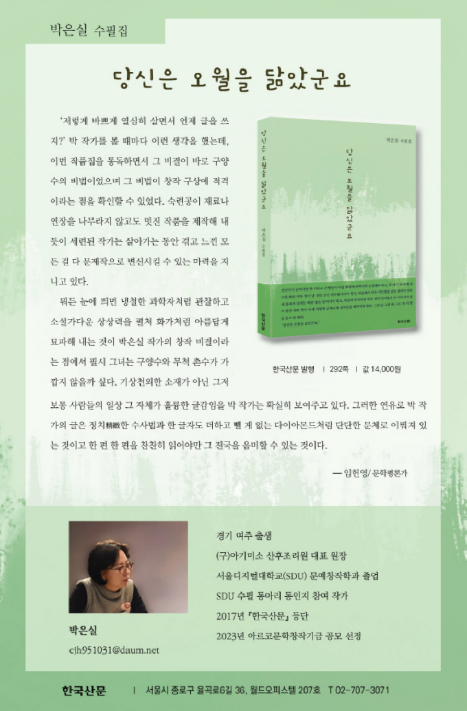 당신은오월을닮았군요.png