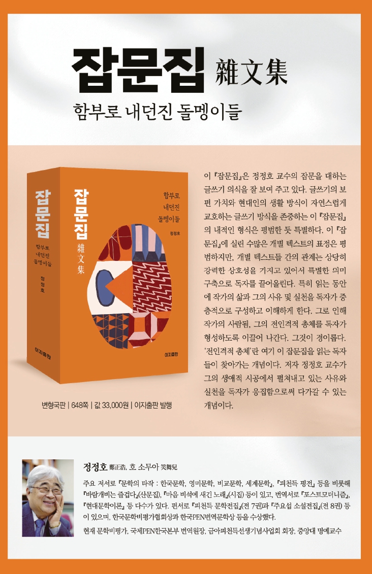 잡문집.jpg
