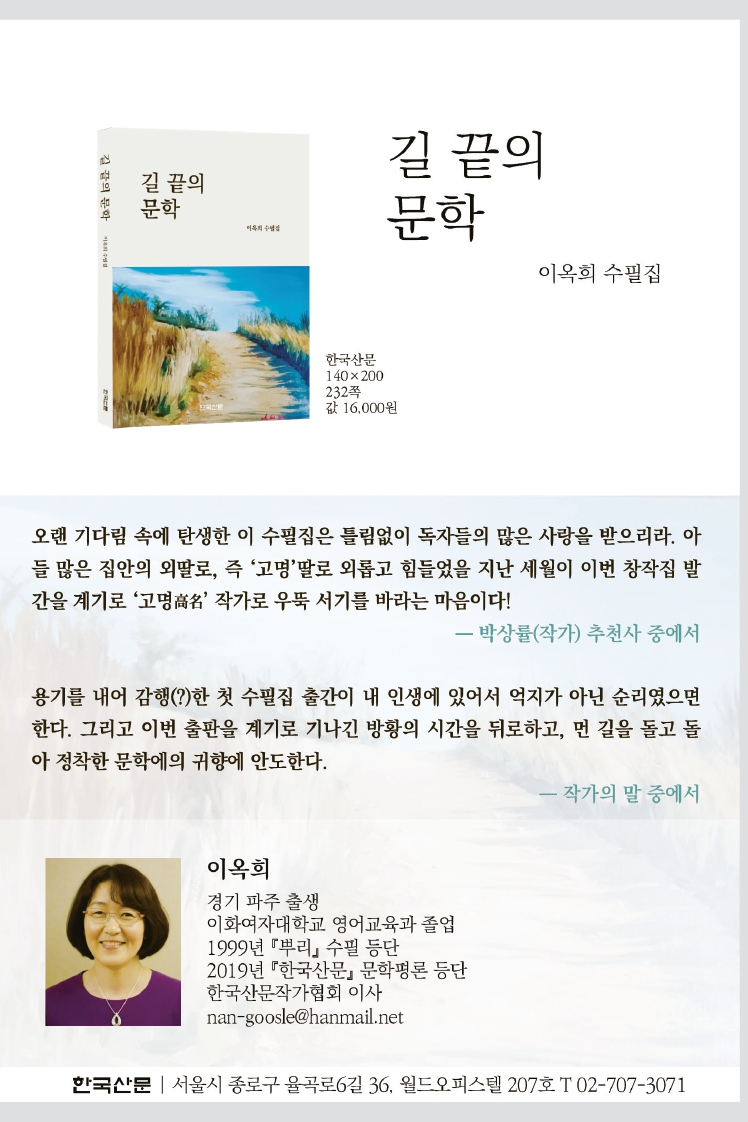 길끝위의문학.jpg