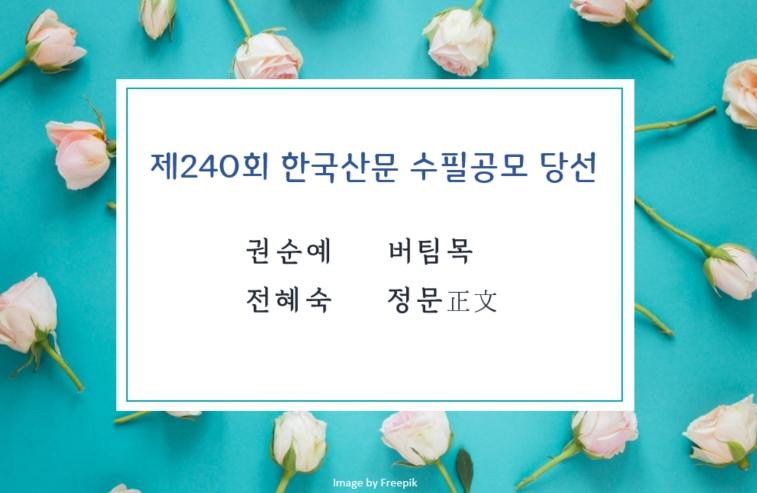2606등단알림.jpg