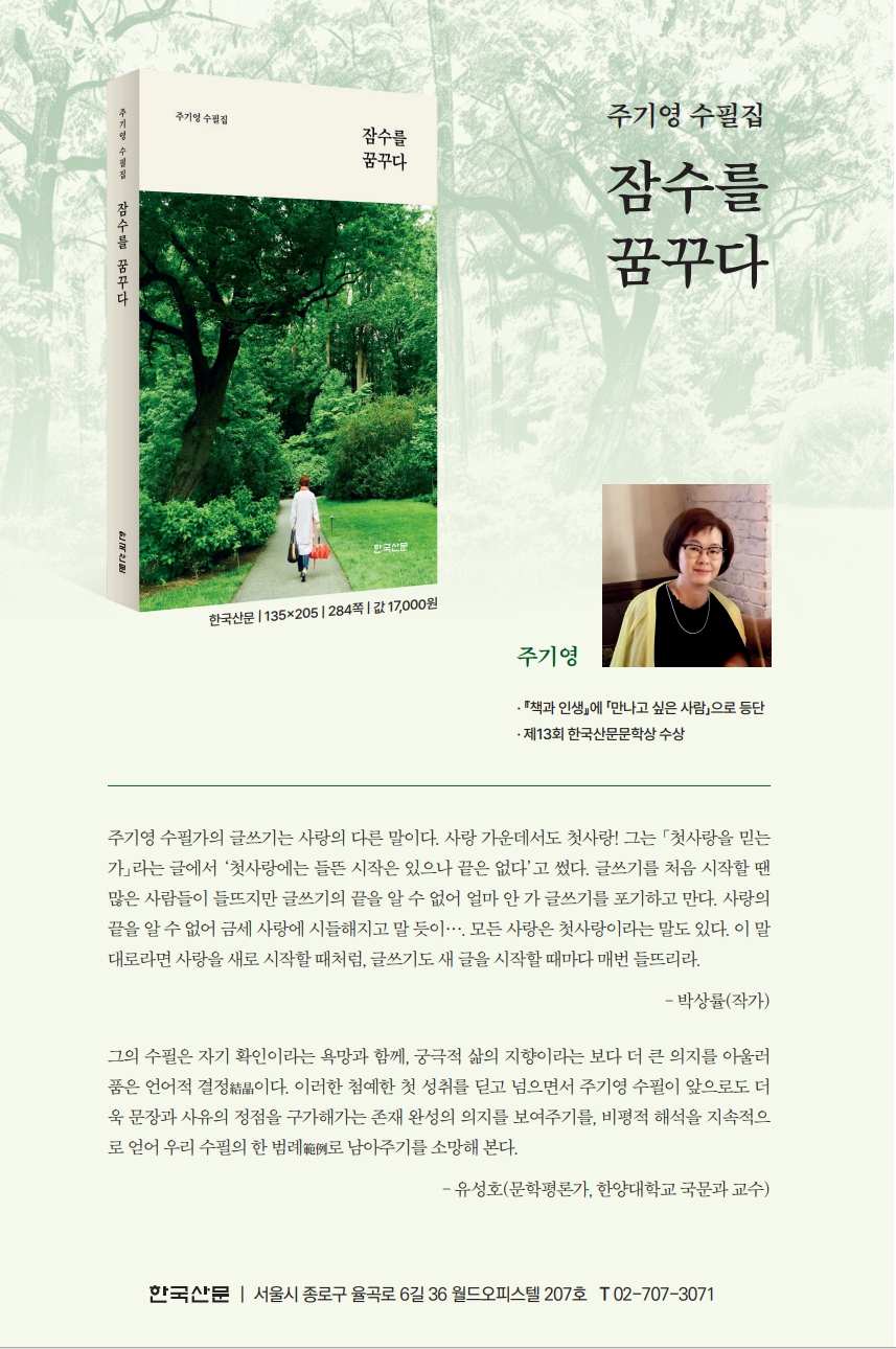 잠수를꿈꾸다.jpg