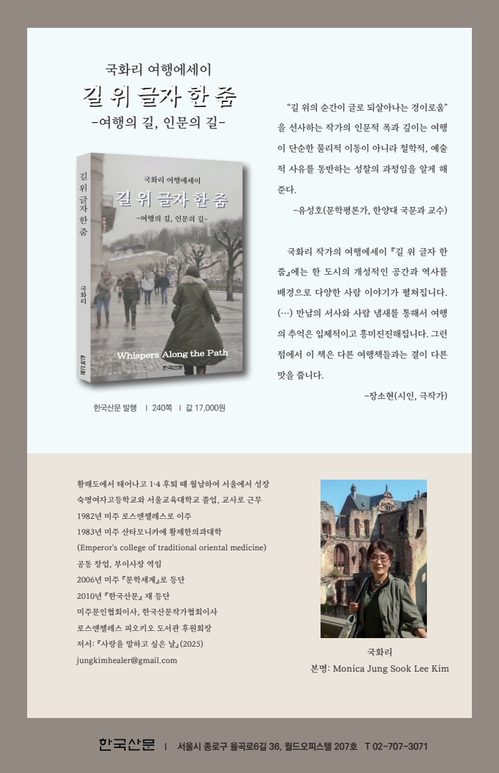 길위글자한줌.jpg