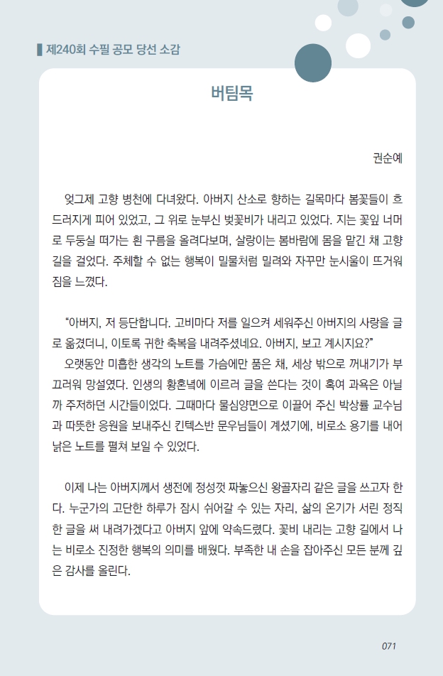 등단_2.jpg