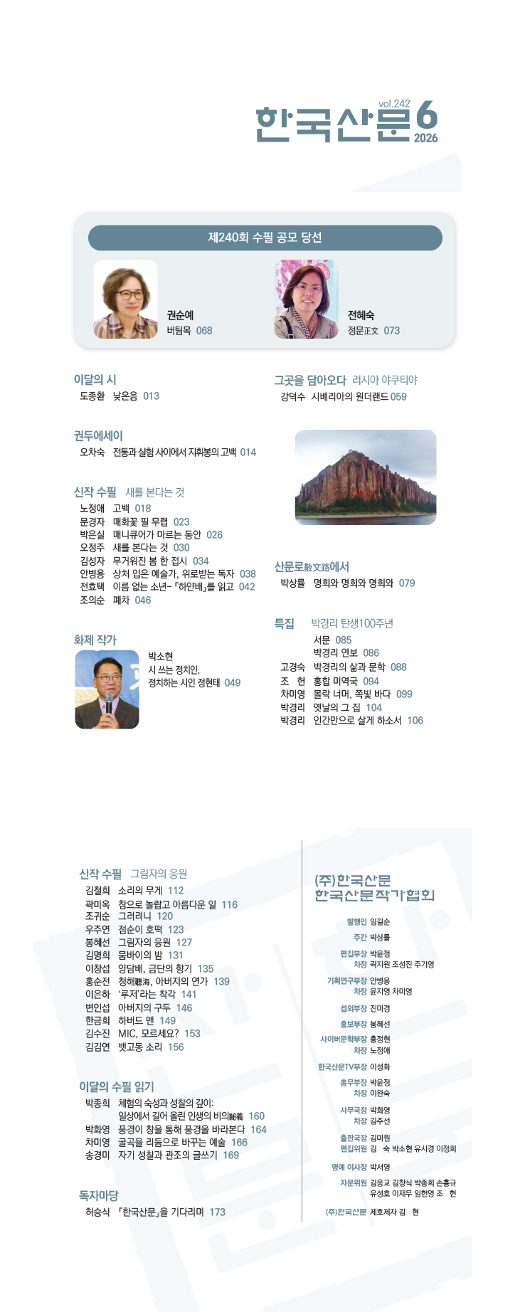 2606목차.jpg