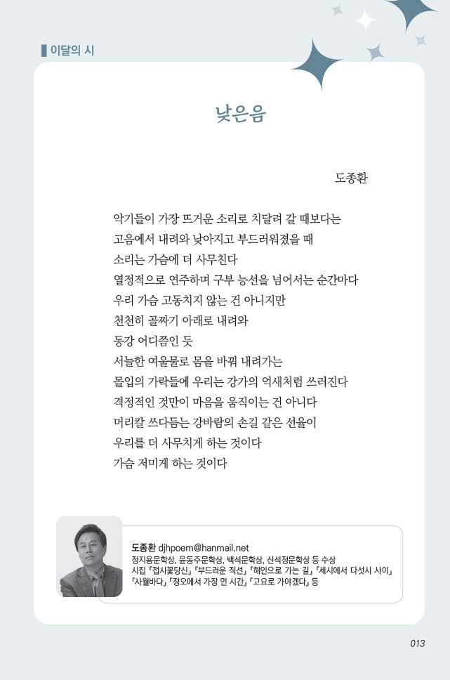 2606이달의시.jpg